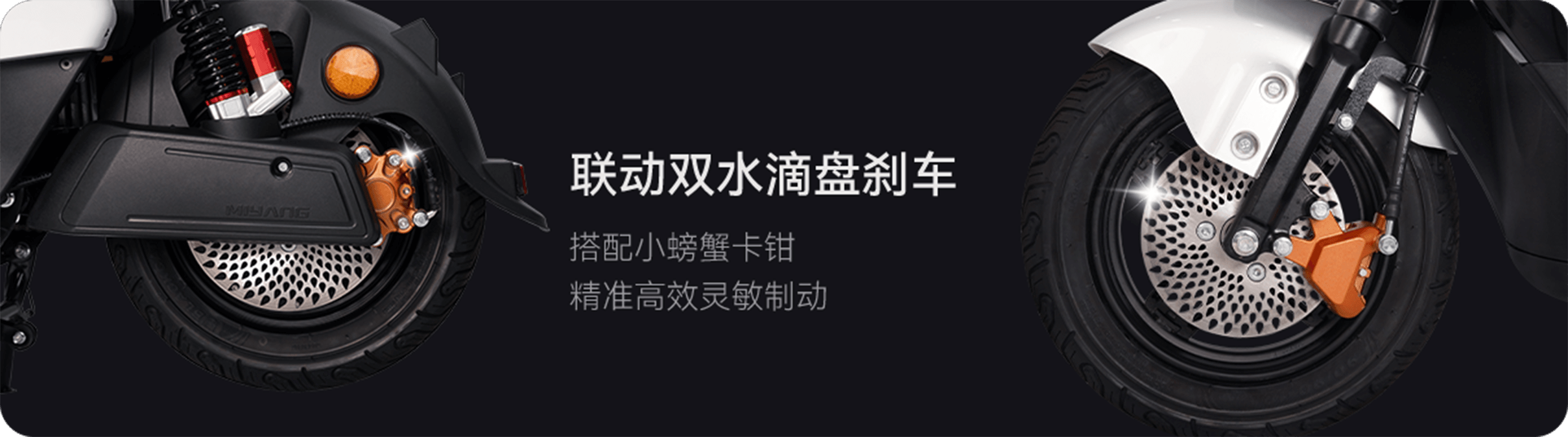 焕智出行,焕智电动